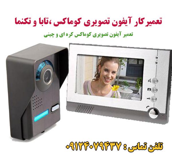 نمایندگی آیفون تابا