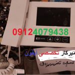 تعمیرات آیفون تصویری